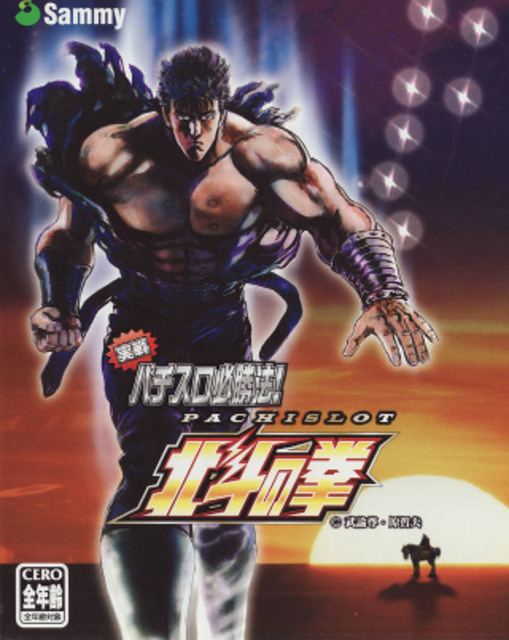 PS2 Pachislot (Japoniško Leidimo)