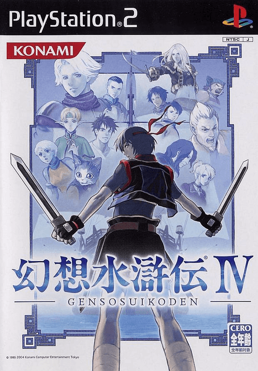 PS2 Genso Suikoden (Japoniško Leidimo)