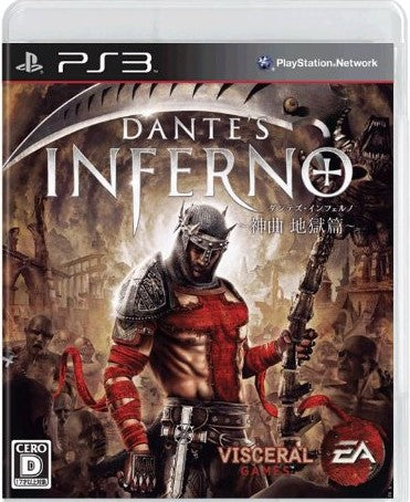 PS3 Dante's Inferno