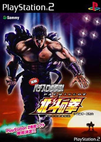 PS2 Pachislot (Japoniško Leidimo)