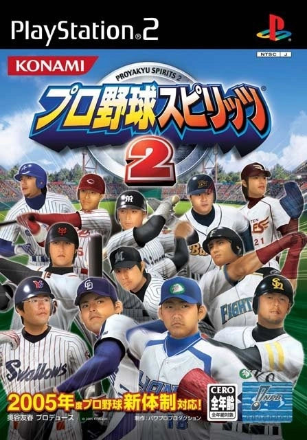PS2 Pro Baseball Spirits 2 (Japoniško Leidimo)